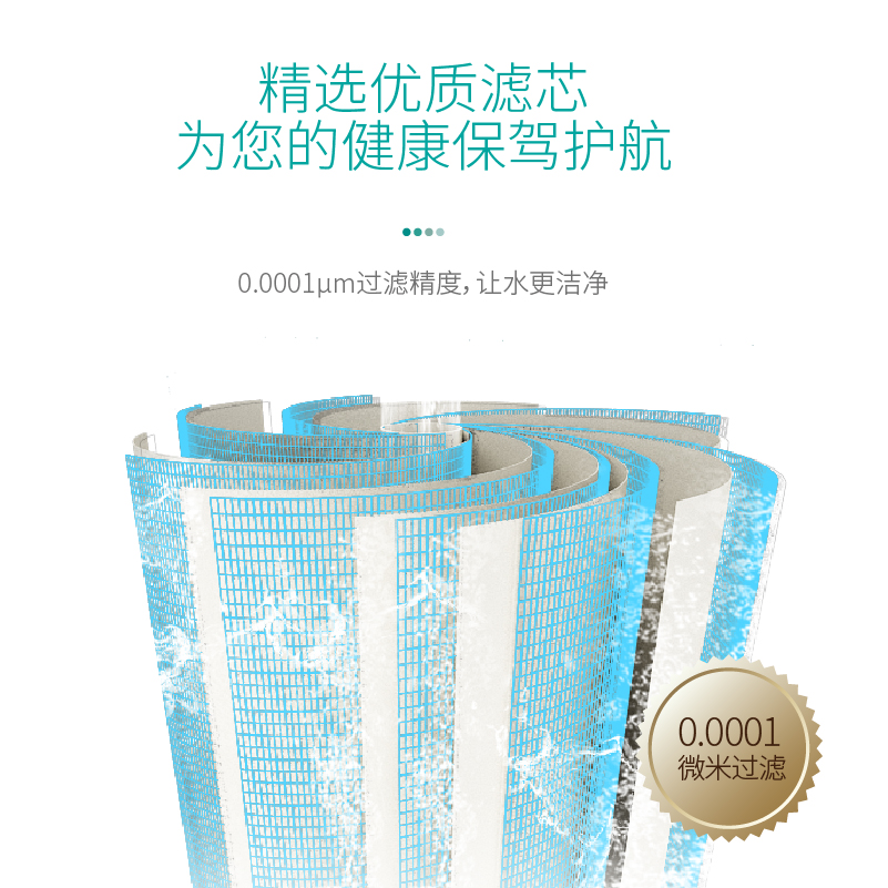 平衡水净水器B308 Pro