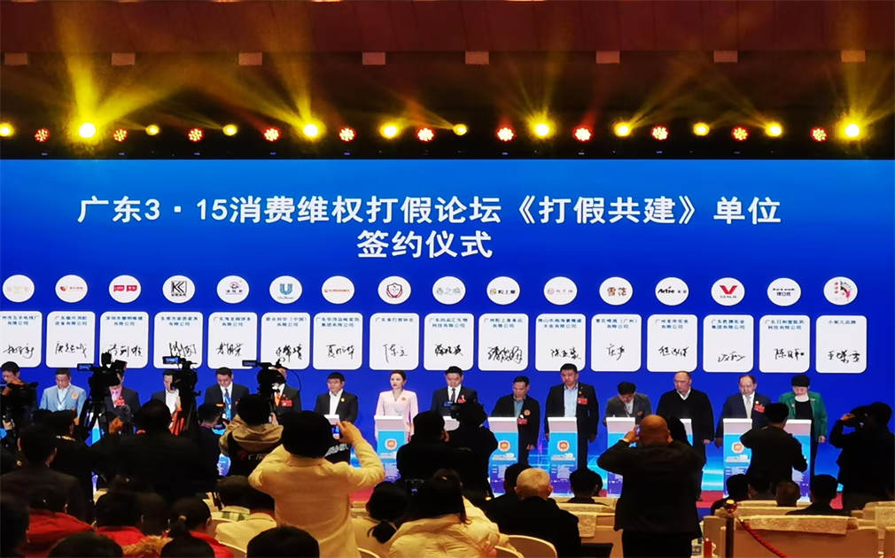 喜报三连捷！「祝贺」家乐事荣获“2024广东3·15放心消费品牌、优质企业”等殊荣！