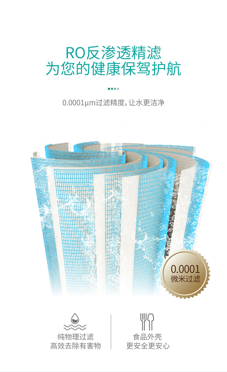 家乐事昆仑泉净水器B1014(B301、B308Pro升级)产品介绍 