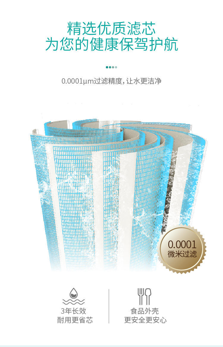 家乐事平衡水净水器B308 Pro产品介绍