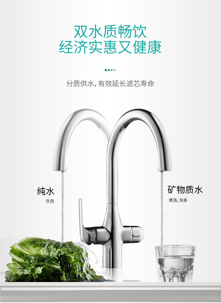 家乐事平衡水净水器B308 Pro产品介绍